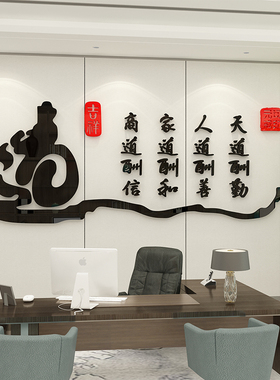 办公室氛围布置墙面装饰贴公司进门形象墙茶背景老板企业文化墙
