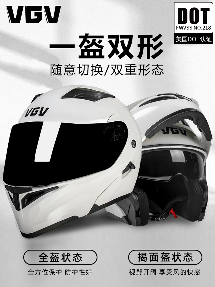 VGV3C认证揭面盔电动摩托车头盔冬季男女四季通用国标全盔安全帽c