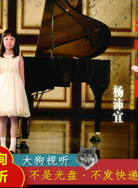 杨沛宜 歌唱祖国 伴奏 原版 带和声 高品质 60周年国庆版