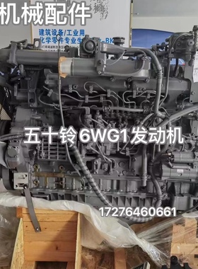 五十铃6WG1 6UZ1电喷发动机总成配件四配套缸体曲轴缸盖活塞连杆