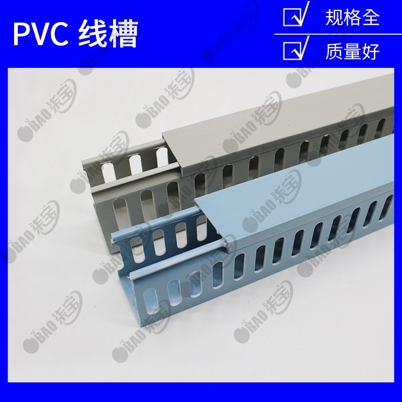 极速塑料5050明装配线槽配电柜箱PVC布线走线行线槽工业电缆理线