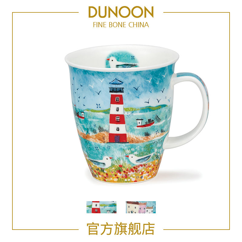 英国DUNOON丹侬骨瓷马克杯大容量咖啡杯陶瓷港口灯塔水杯礼盒装