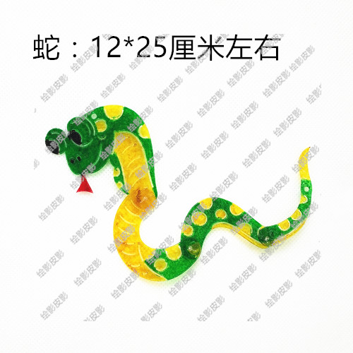 绘影皮影十二生肖之蛇卡通造型12*25厘米 带两个操作杆可双面表演