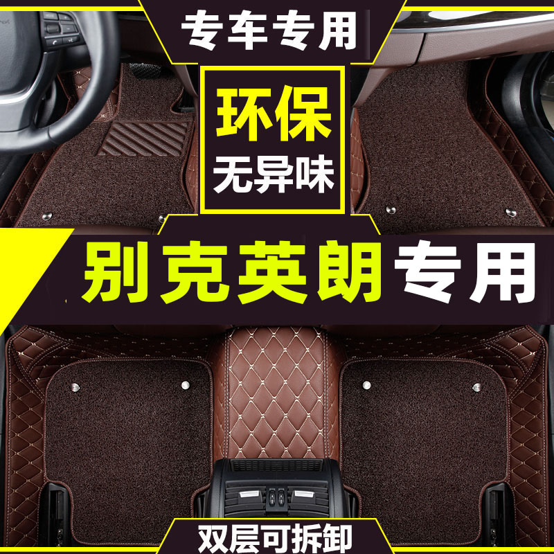 2011/2012/2013年13老款别克英朗GT XT两厢汽车脚垫专用全包围 皮