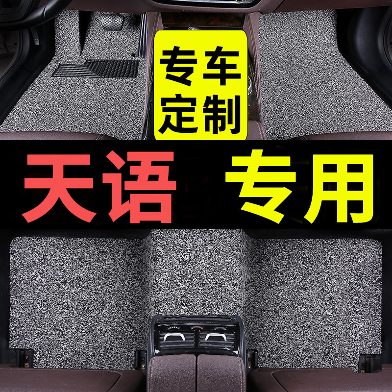 铃木天语sx4脚垫汽车专用两厢车尚悦长安铃木18款2018地毯式 配件