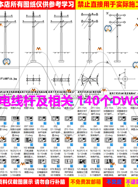 CAD高压输电线路杆型10KV电线杆断路器拉盘跨越杆CAD图纸节点详图