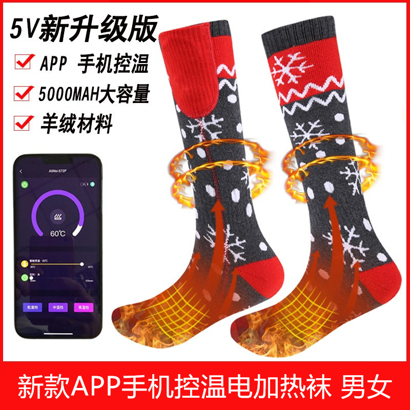 冬新款APP手机控温电加热袜 男女电热袜骑行滑雪加热袜暖脚袜暖脚