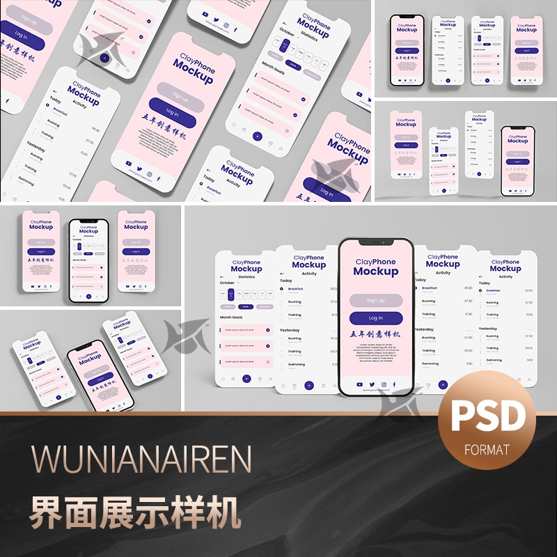 ui界面iPhoneX手机app设计作品效果图展示PSD智能贴图样机素材PS