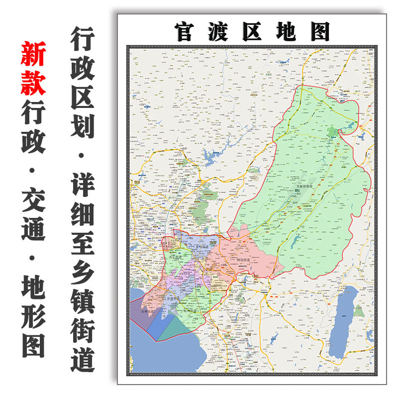 官渡区地图街道云南省昆明市可订制交通电子版JPG素材图片素材