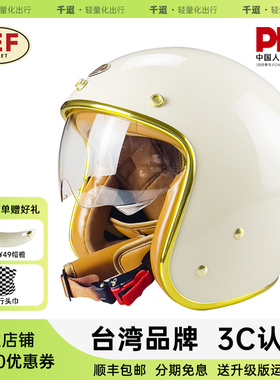 台湾JEF复古头盔姜戈踏板金吉拉电动摩托机车3/4半盔男女3C安全帽