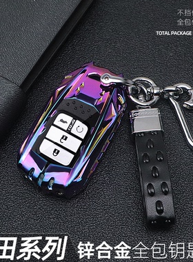 2020款UR-V汽车钥匙保护套适用冠道凌派雅阁享域思域皓影高端扣包