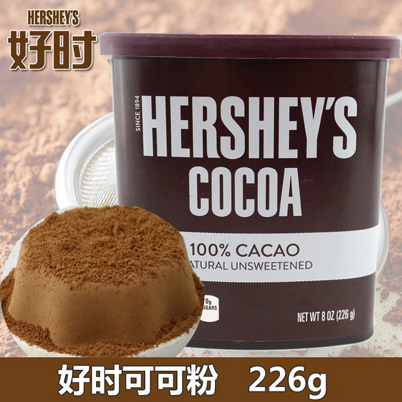 美国进口Hershey好时可可粉低糖纯天然巧克力粉咖啡冲饮烘焙226g