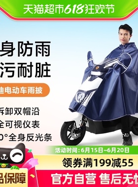 雅迪雨披电动车专用摩托车电瓶车加厚加大单人儿童高级雨衣男女