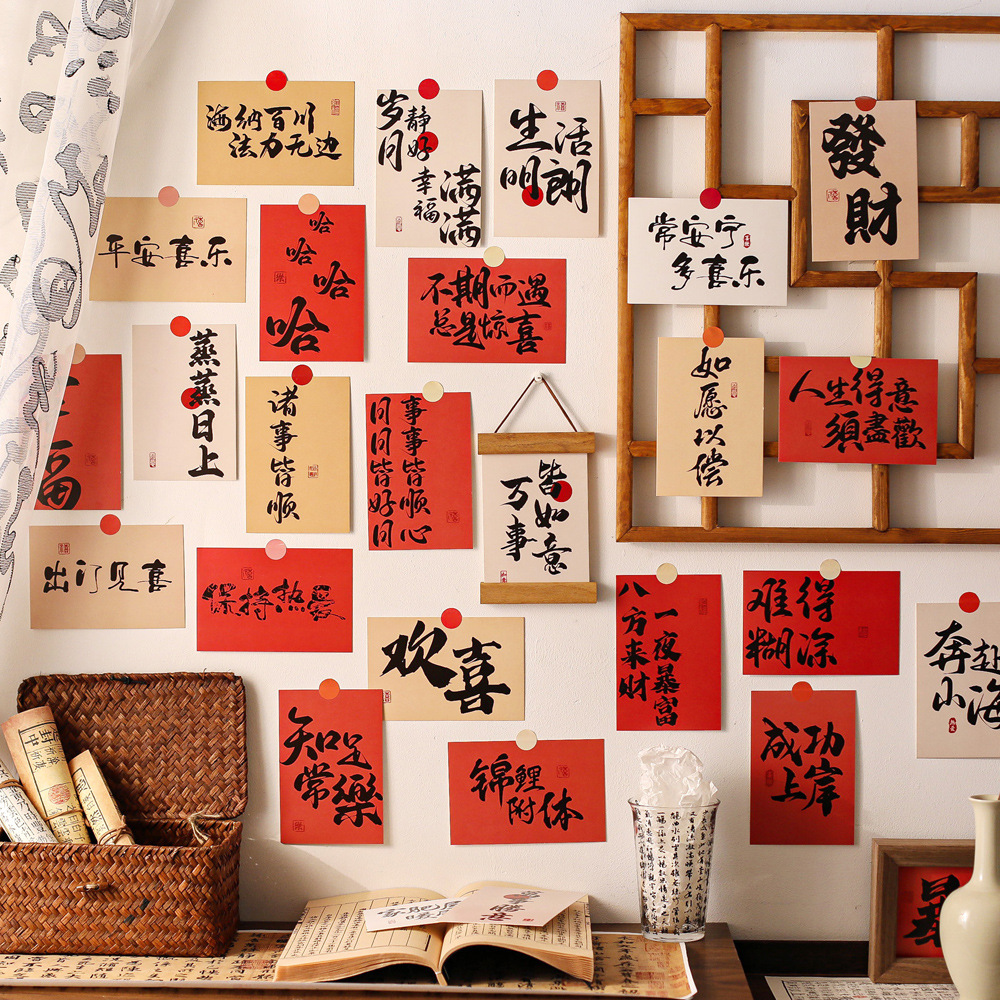 复古新中式古风墙贴文字卡片宿舍墙壁布置寝室海报遮丑咖啡店装饰