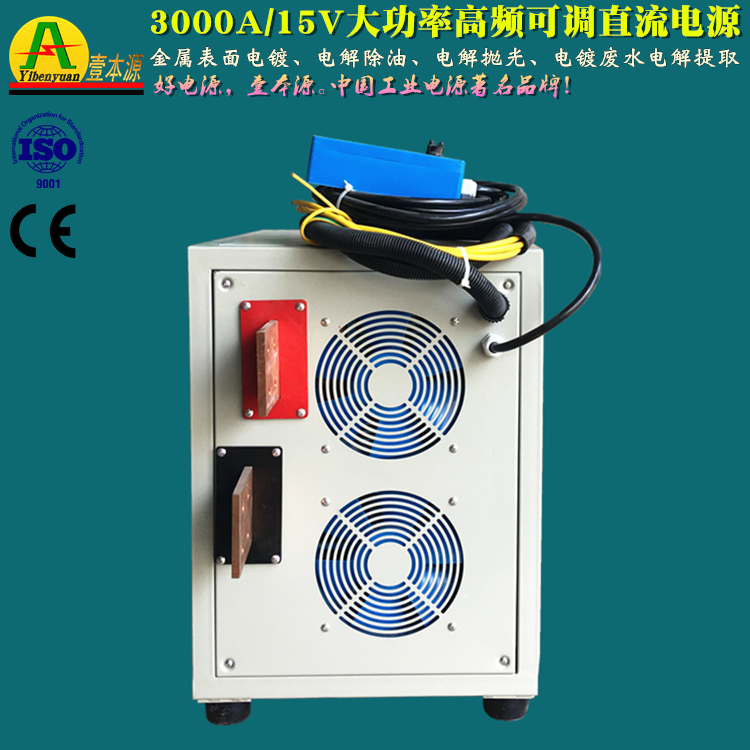 厂家定制3000A15V大功高频直流电源12V电压电流可调电镀整流器