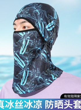 夏季防晒面罩男户外运动骑车摩托车头套全脸包头骑行防风头巾面具
