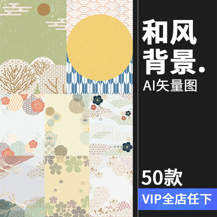 日系和风樱花祥云纹樱小清新花卉背景壁纸底纹图案矢量AI设计素材