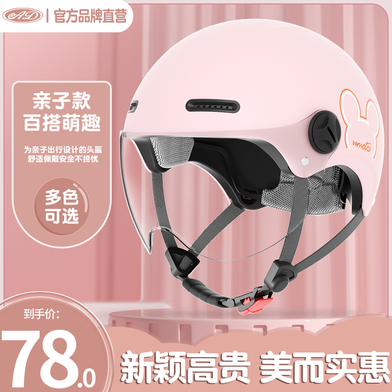 亲子款3C认证头盔女电动车半盔夏季电瓶摩托车儿童安全帽四季通用