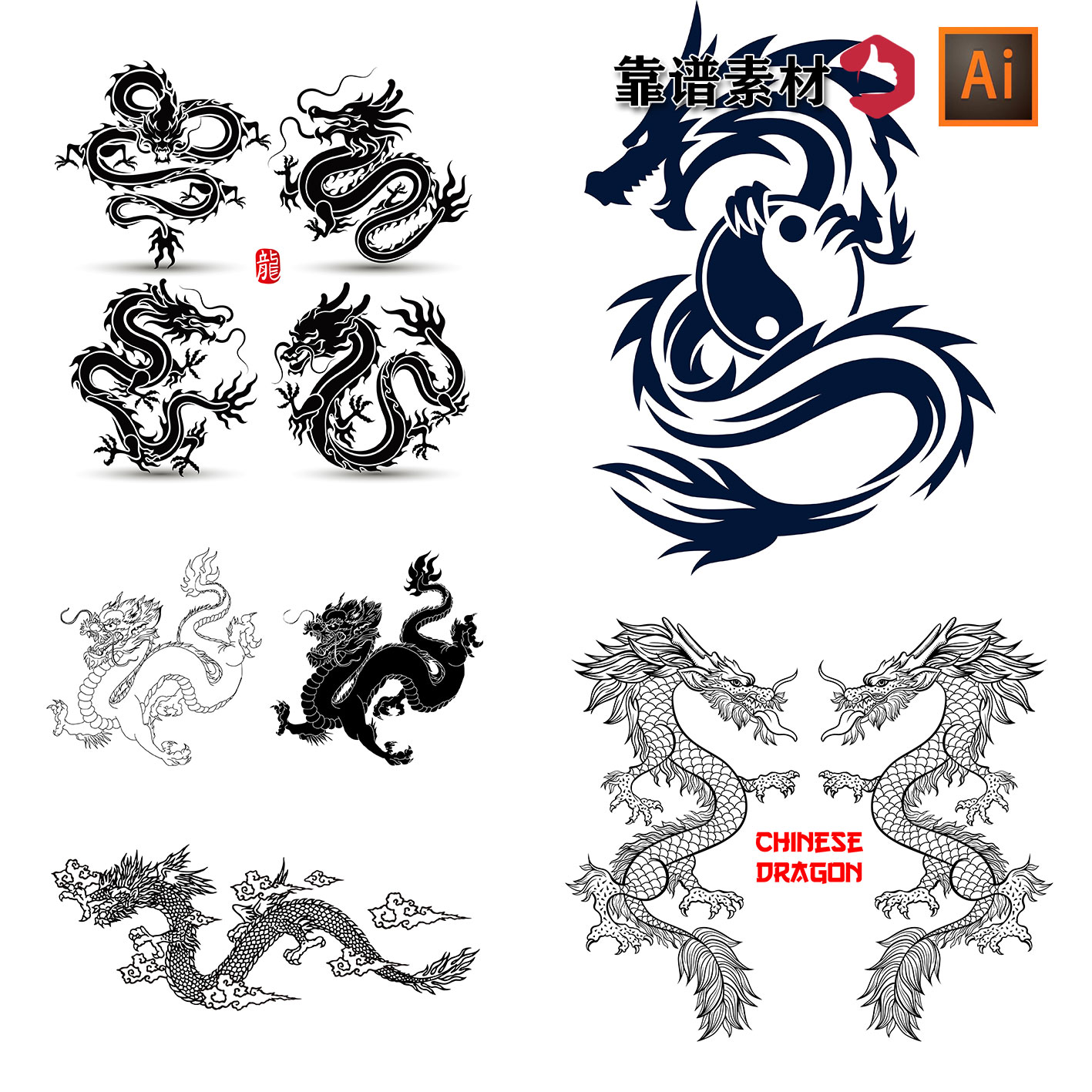 中国龙图腾黑白剪影插画AI矢量设计素材
