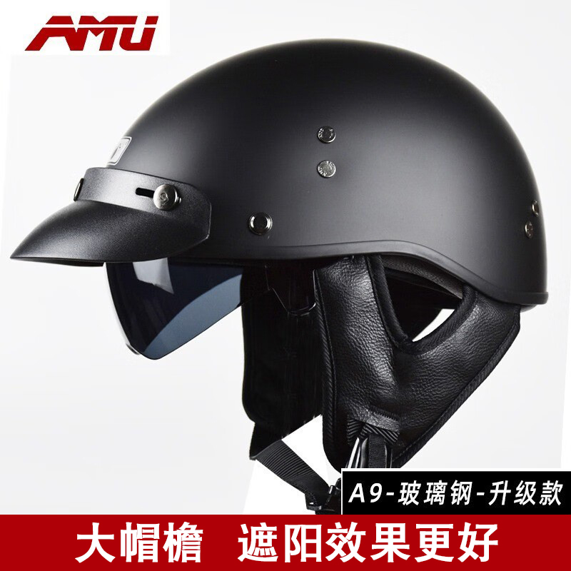 AMU摩托车瓢盔复古头盔男哈雷半盔机车安全帽女电动车透气夏季