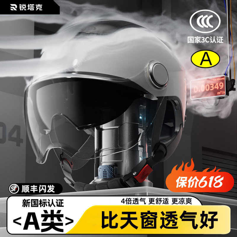 新国标3C认证电动头盔男女夏季防晒半盔电瓶摩托车头盔四季安全帽
