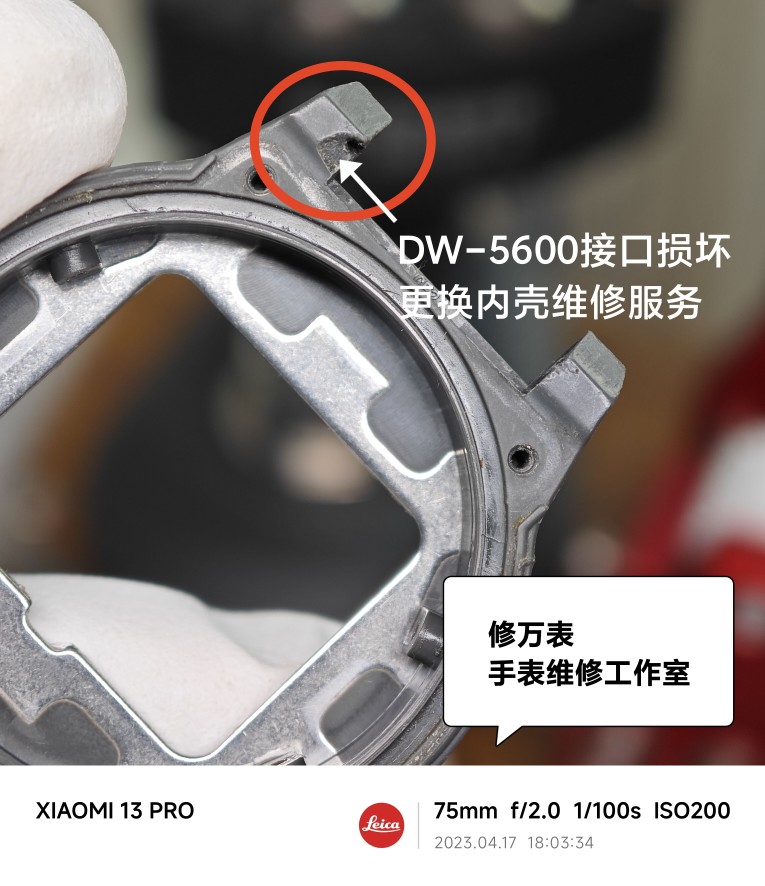 卡西欧手表维修DW-5600表盘接口损坏更换内壳服务