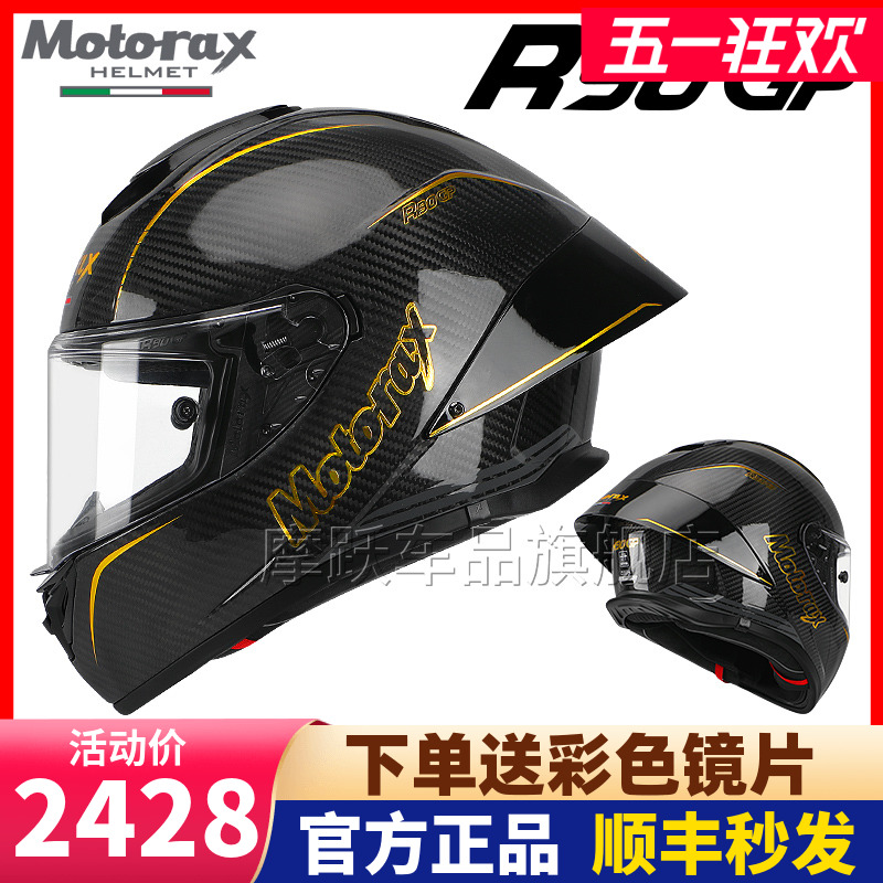 现货MOTORAX摩雷士R90GP摩托车全盔锻造碳纤维头盔赛道大尾翼男女