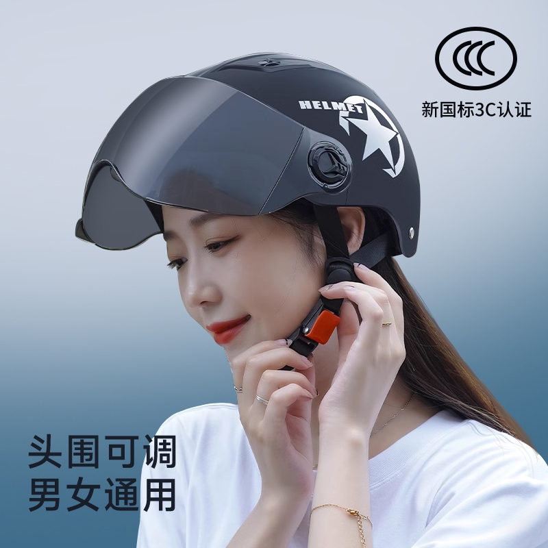 3C认证电动电瓶车头盔男女士夏季骑行防晒四季通用安全帽摩托半盔