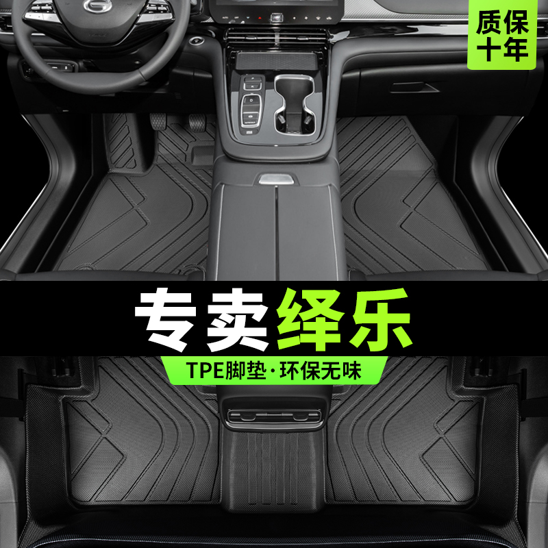 广汽本田绎乐ea6脚垫全包围专用2021款汽车主驾驶tpe地毯丝圈改装