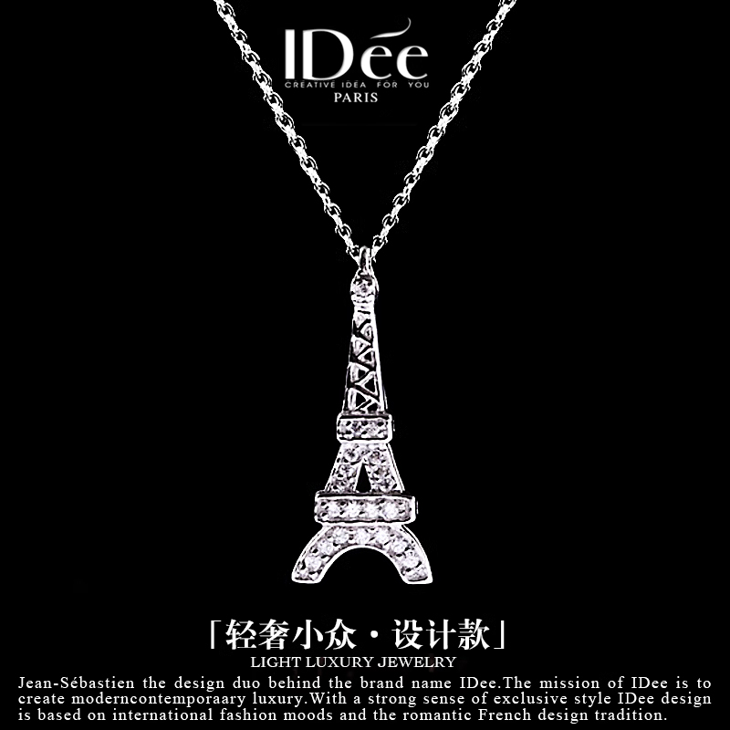 法国IDee项链女埃菲尔铁塔吊坠925纯银饰品潮牌小众设计生日礼品