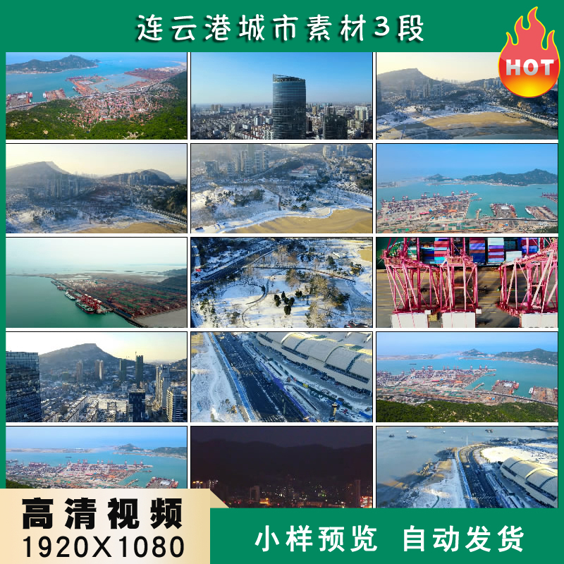 连云港城市地标建筑港口码头旅游航拍高清实拍视频素材