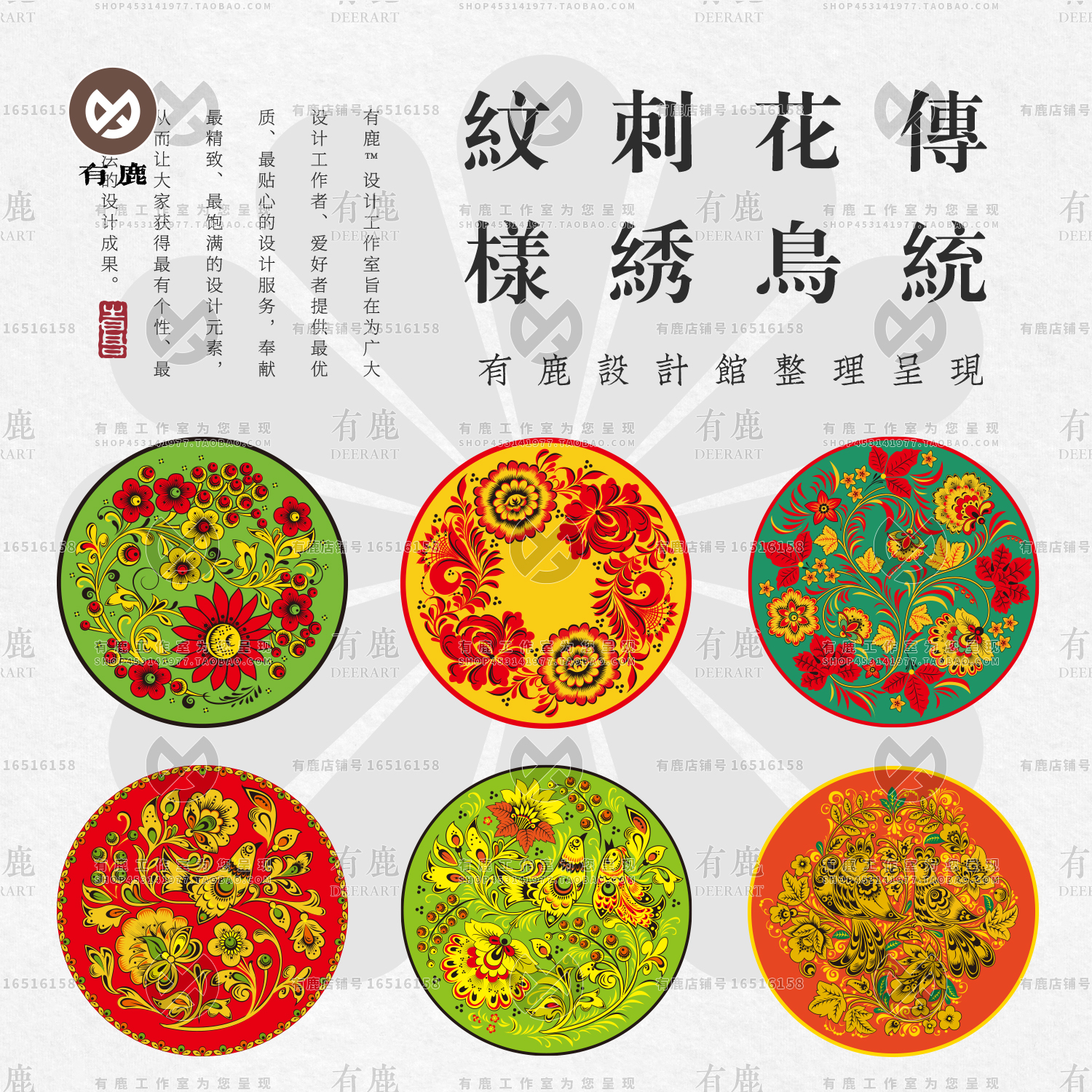 中国风传统花鸟花草刺绣布料服装印花纹样图案矢量png免抠图素材