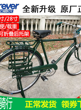 二八大杠自行车老式凤凰牌邮政复古怀旧上海老永久牌28寸单车原厂