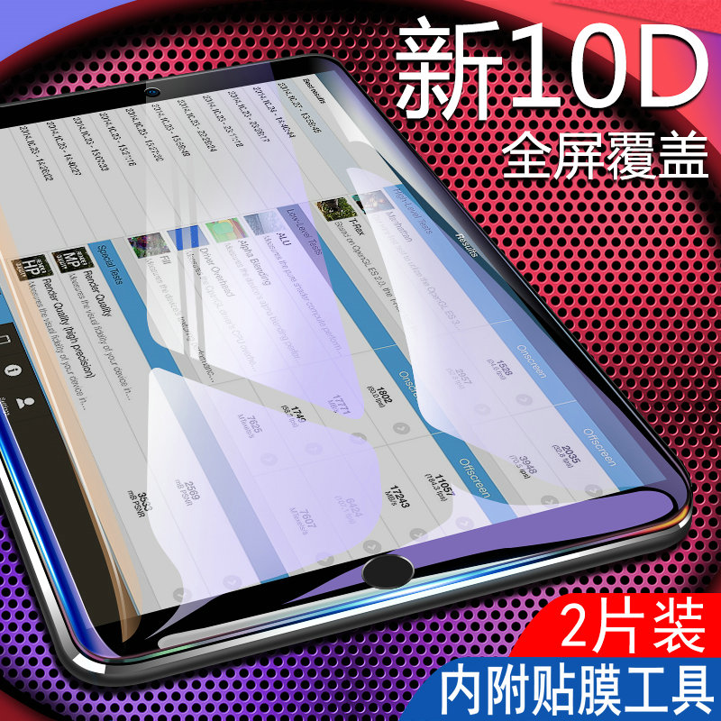 适用2018新款iPad玻璃钢化膜a1893/a1822第五代5六6保护贴膜6th模