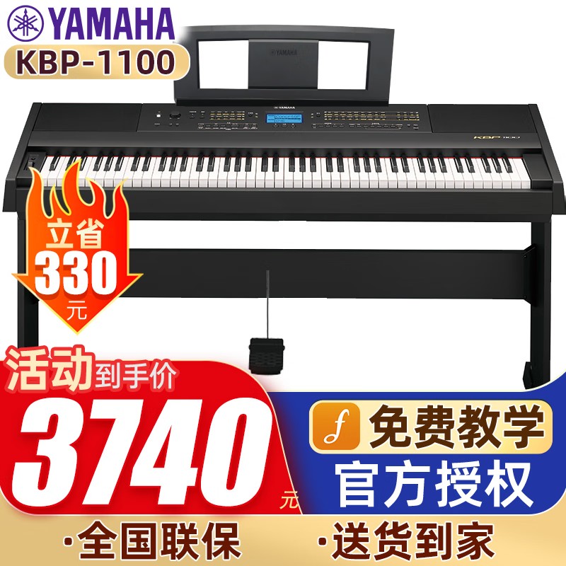 雅马哈电钢琴KBP2100 KBP1100成人专业88键重锤自动伴奏考级演奏