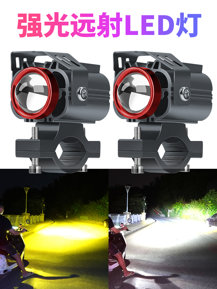 电动摩托车灯改装外置超亮12v80V三轮电瓶车强光LED大灯透镜射灯