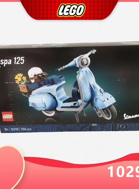 现货LEGO乐高10298韦士柏摩托车Vespa 125罗马假日赫本同款积木