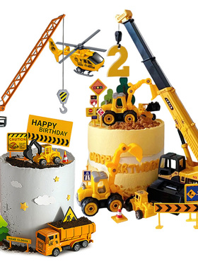 工程车路标蛋糕摆件 挖掘机起重机吊塔直升机 儿童节生日烘焙装饰