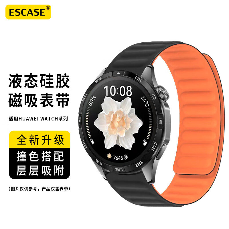 ESCASE适 用华为GT4表带磁吸液态硅胶watch4pro手表GT3智能GT2男女运动watch3替换带高级感新款46mm专用配件