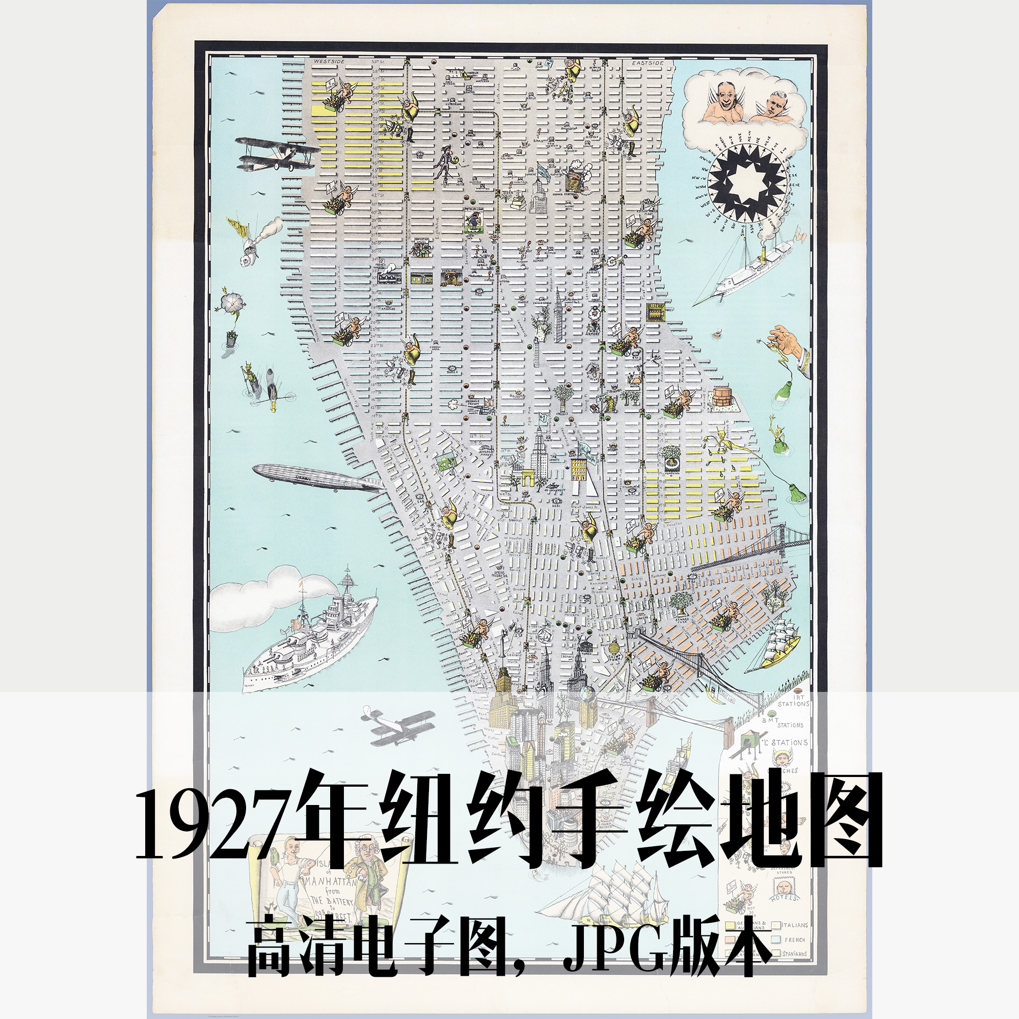 1927年纽约手绘地图美国英文电子老地图历史地理资料素材