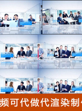 大气简洁企业现代商务员工团队人物图片图文视频展示片头AE模板