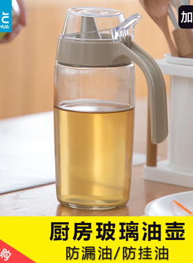 茶花油壸玻璃厨房油壶家用防漏油罐壶装油瓶酱油壶调料瓶醋瓶醋壶
