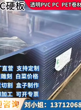 PVC透明硬板 PC板耐力板 防雨塑料板 耐腐蚀有机玻璃亚克力板加工