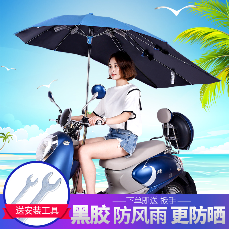 电动车遮阳伞加长电瓶车遮雨伞踏板车雨棚电动摩托车遮雨棚蓬
