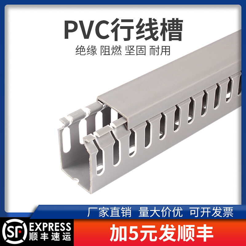 电气PVC行线槽电缆配电柜控制箱网线布线工业阻燃U型灰色塑料