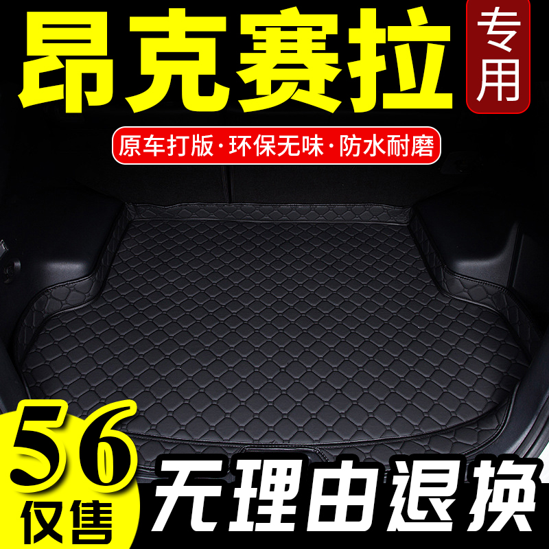 2014-2020款马自达3昂克赛拉三厢两厢后备箱垫子防水尾箱垫子改装