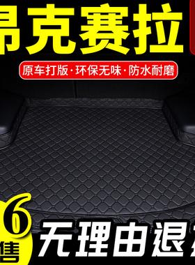 2014-2020款马自达3昂克赛拉三厢两厢后备箱垫子防水尾箱垫子改装