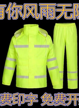 反光雨衣户外骑行摩托车雨衣雨裤套装男女成人防暴雨分体时尚印字