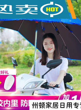 电瓶车遮阳伞踏板摩托车挡雨棚雨棚电单车遮雨棚电动车雨伞