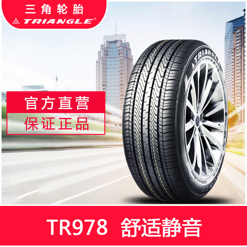 三角轮胎195/60R16(TR978)89H 16英寸适用于凌傲腾翼C20 轩逸骐达